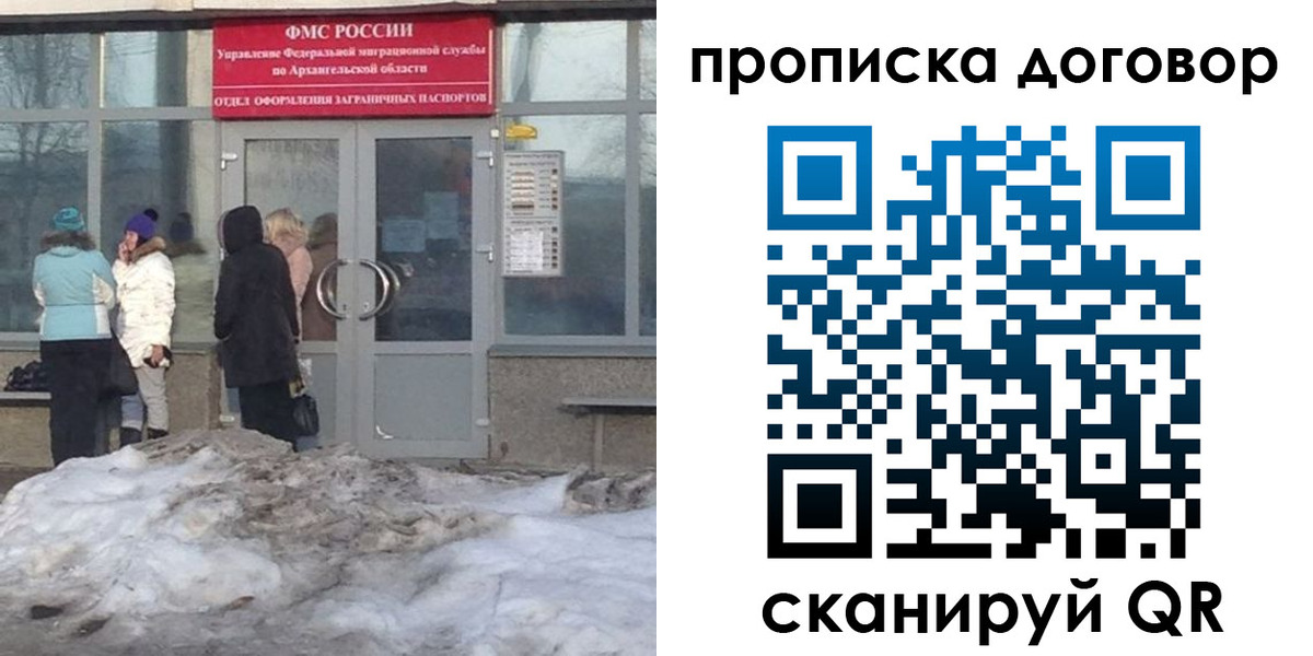 временная регистрация надежно в Куровском