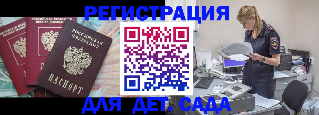 прописка для кредита в Куровском