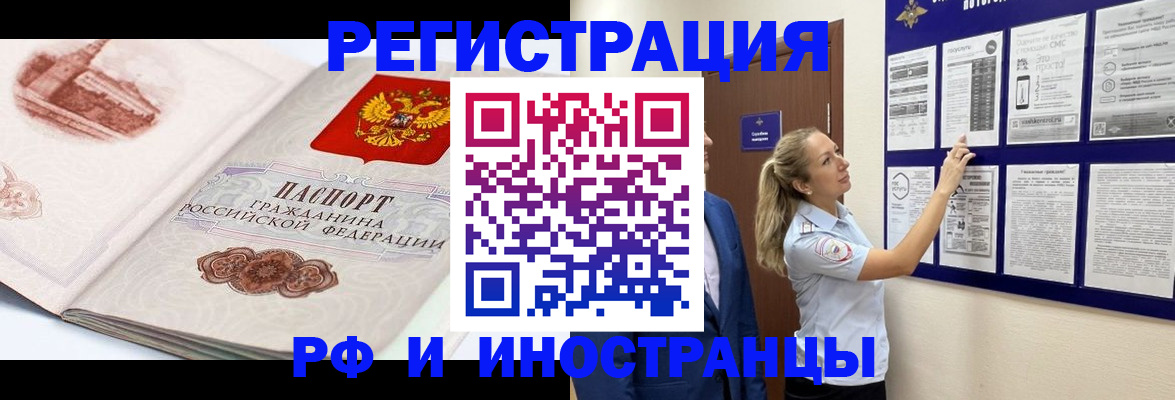 временная прописка в Куровском