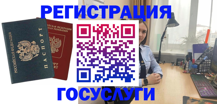 прописка иностранных граждан в Куровском