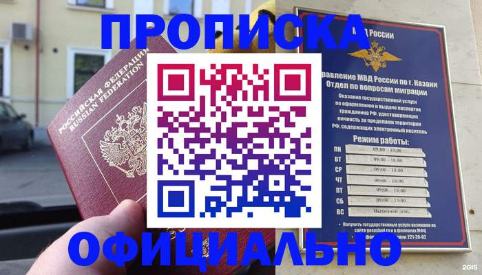 временная регистрация госуслуги в Куровском
