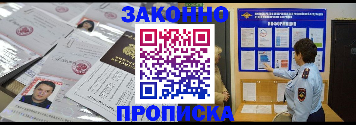 регистрация в Куровском